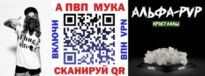 Купить  Шадринск  A-PVP СК 