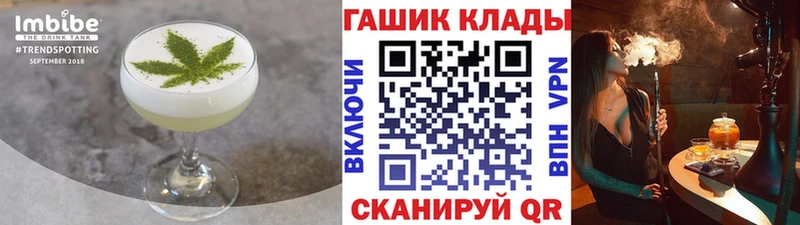 Cannafood конопля  Купить закладки  Шадринск 