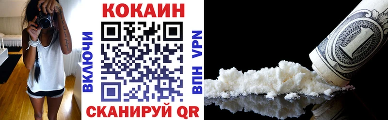 КОКАИН 98%  Купить  Шадринск 