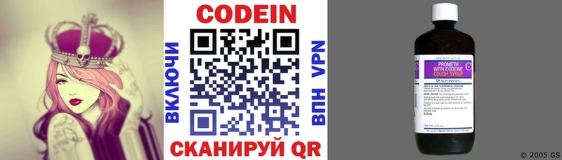 Купить закладки  Шадринск  Codein Purple Drank 