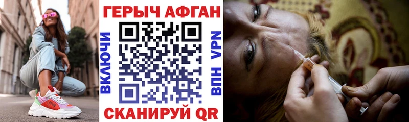Героин VHQ  Купить закладки  Шадринск 