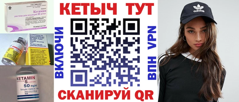 Кетамин ketamine  Купить где  Шадринск 