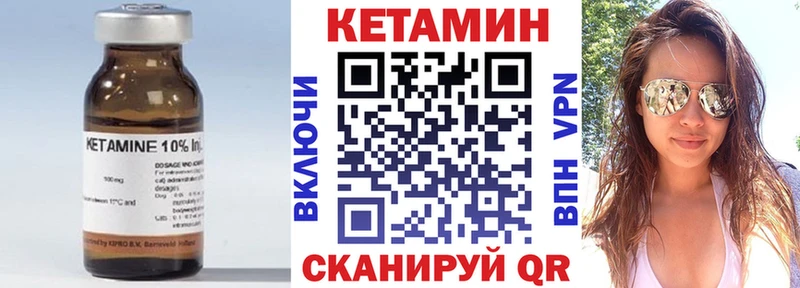 Кетамин VHQ Шадринск
