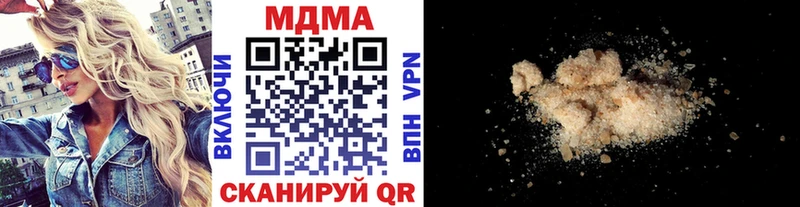 МДМА молли  Купить  Шадринск 