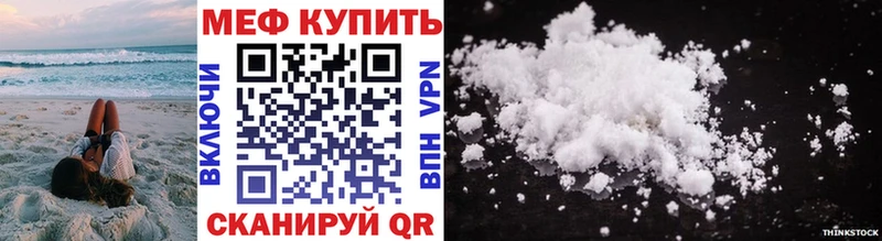 Купить  Шадринск  МЯУ-МЯУ 4 MMC 