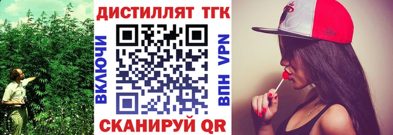 Дистиллят ТГК THC oil  Купить закладки  Шадринск 